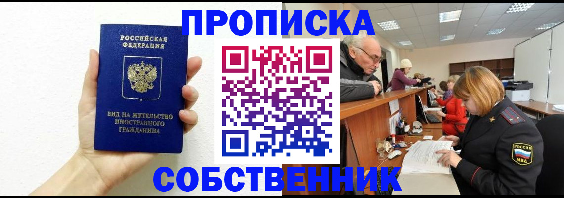 временная регистрация для школы в Лодейном Поле