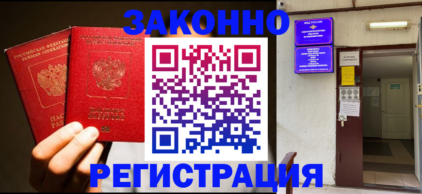 регистрация в Лодейном Поле