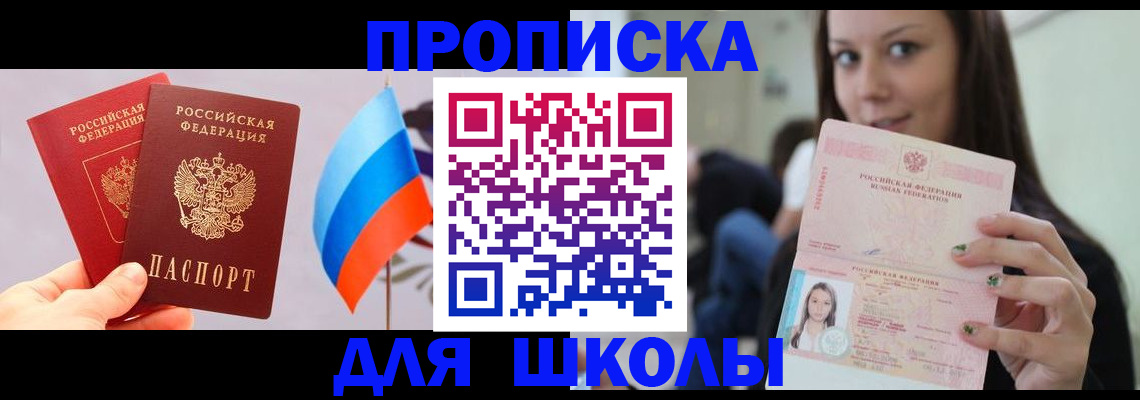 прописка гарантия в Лодейном Поле