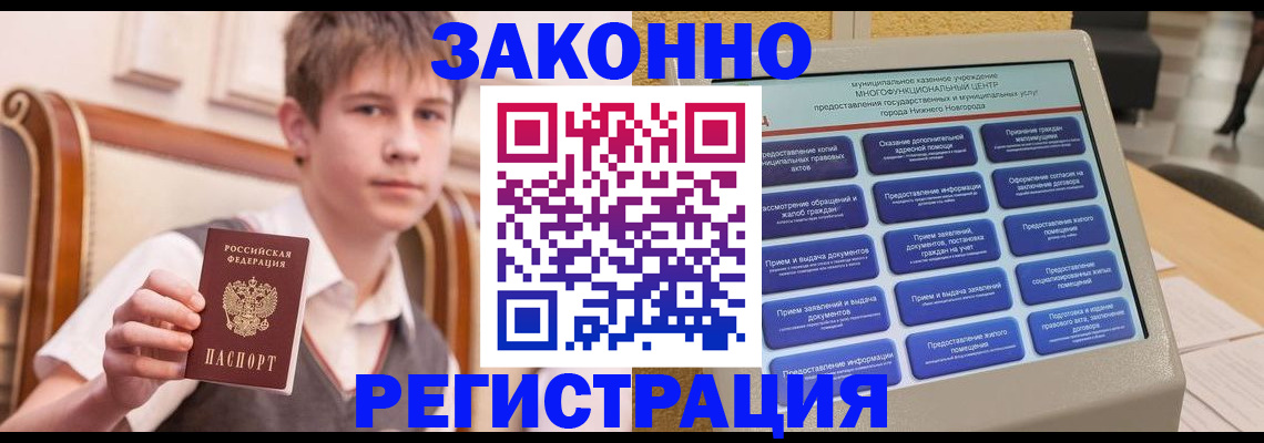 временная прописка в Лодейном Поле